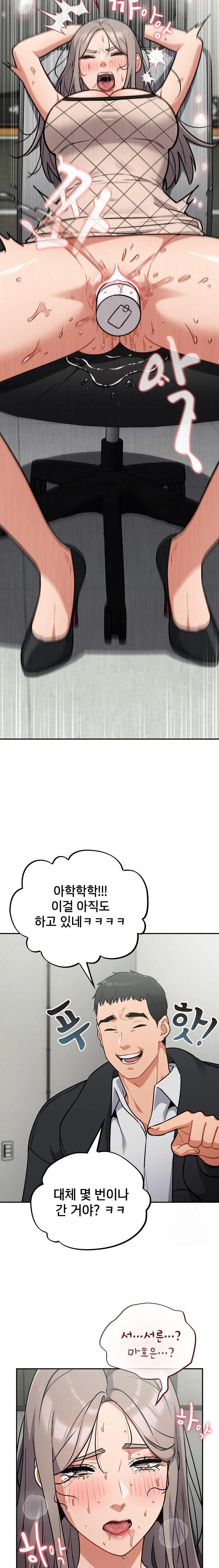 Stupid Virus Raw - Chapter 36 Page 5