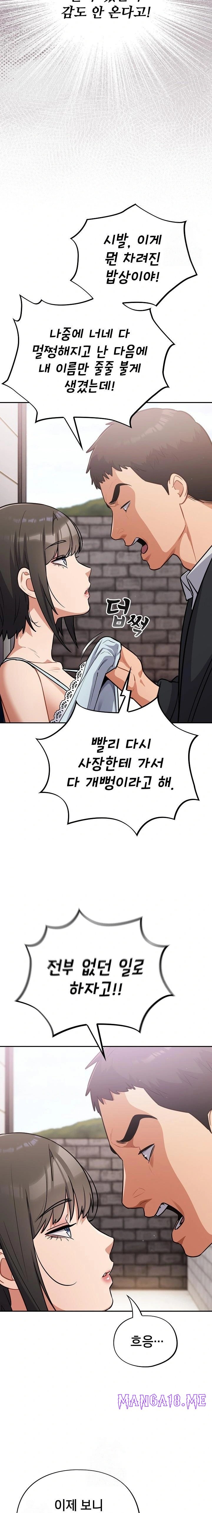Stupid Virus Raw - Chapter 43 Page 8