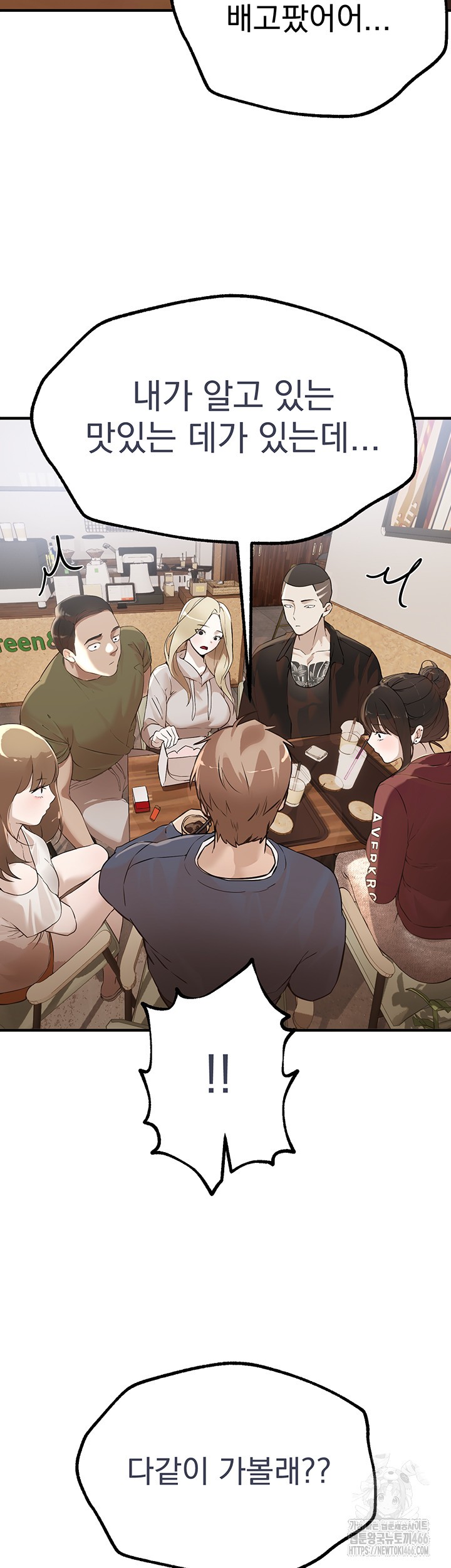 Beautiful Days Raw - Chapter 12 Page 25