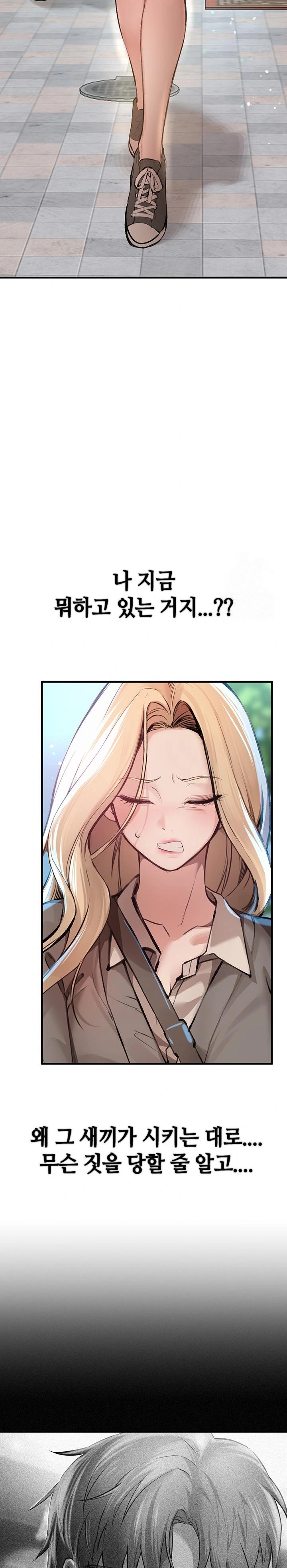 Beautiful Days Raw - Chapter 18 Page 33