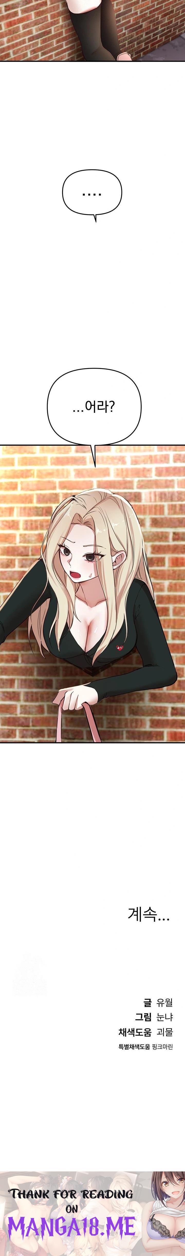 Beautiful Days Raw - Chapter 37 Page 23