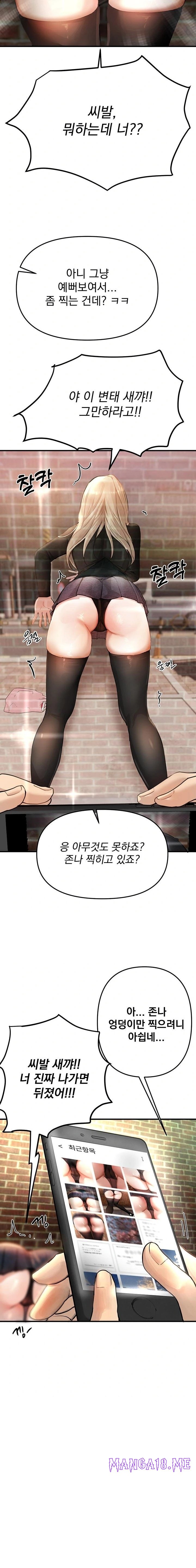 Beautiful Days Raw - Chapter 38 Page 18