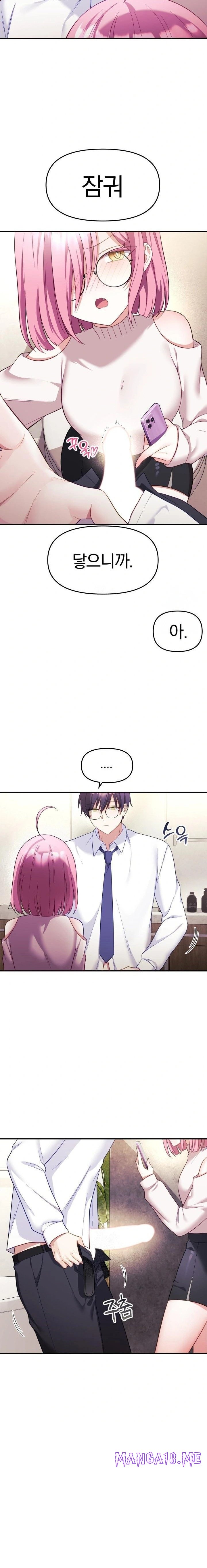 Wife VTuber Raw - Chapter 10 Page 13