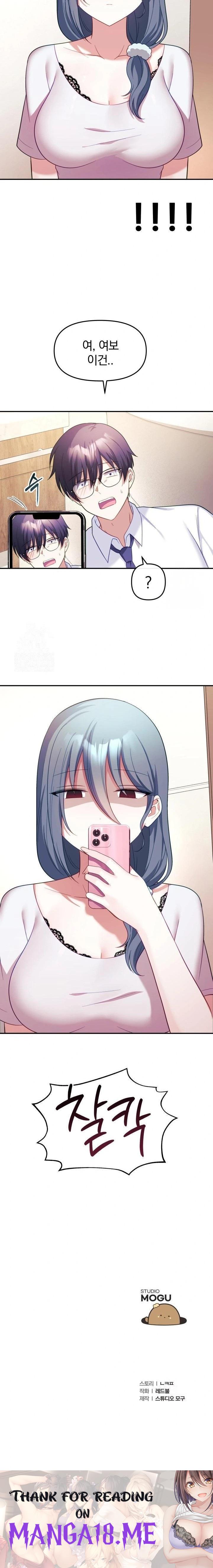 Wife VTuber Raw - Chapter 10 Page 23