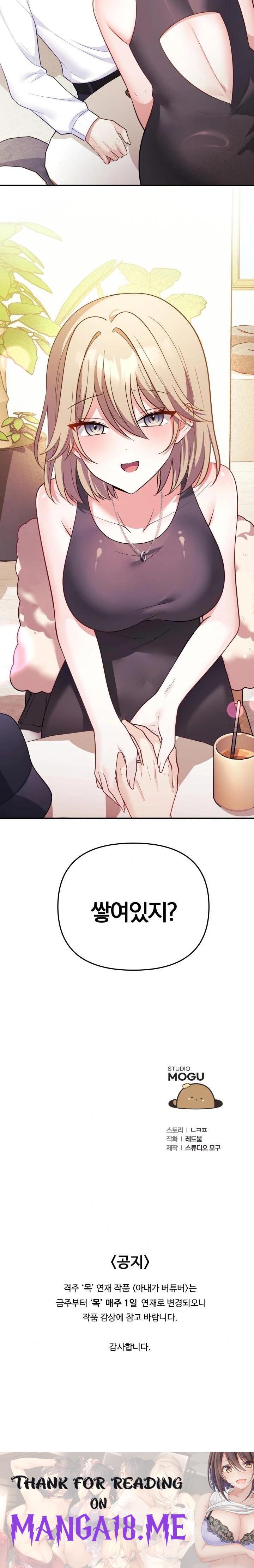 Wife VTuber Raw - Chapter 16 Page 36