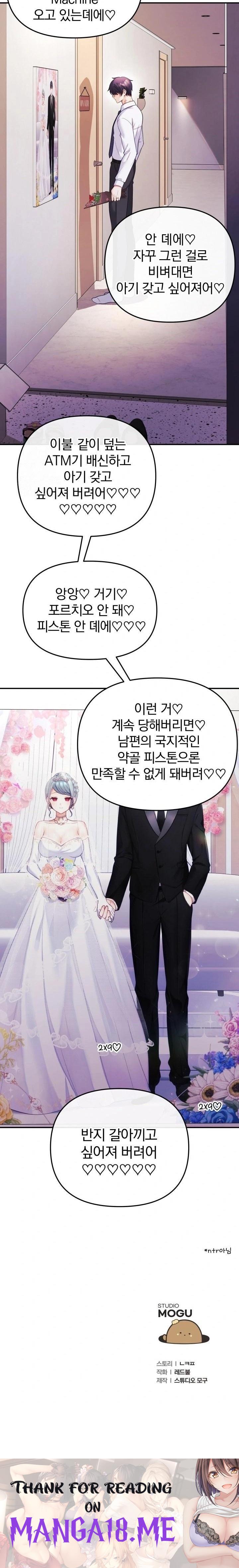 Wife VTuber Raw - Chapter 19 Page 32