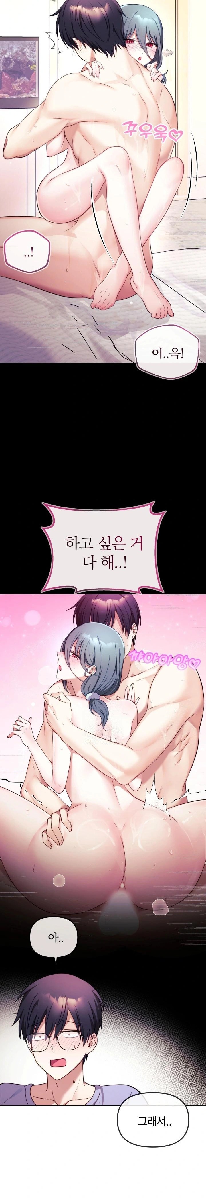 Wife VTuber Raw - Chapter 2 Page 26