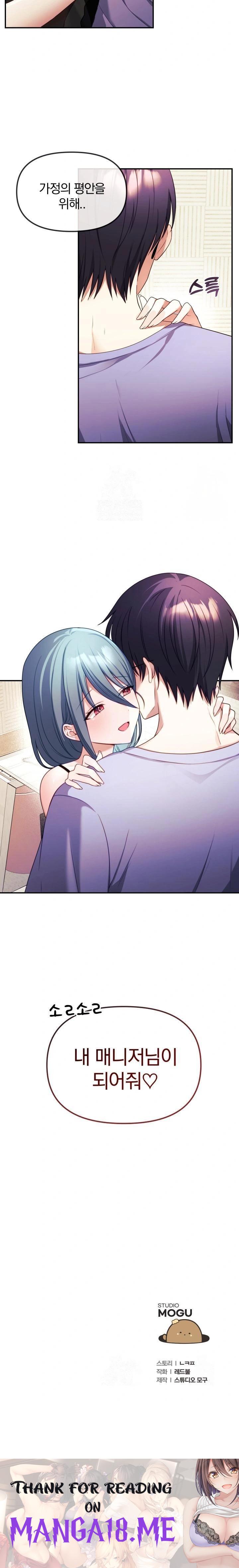 Wife VTuber Raw - Chapter 2 Page 32