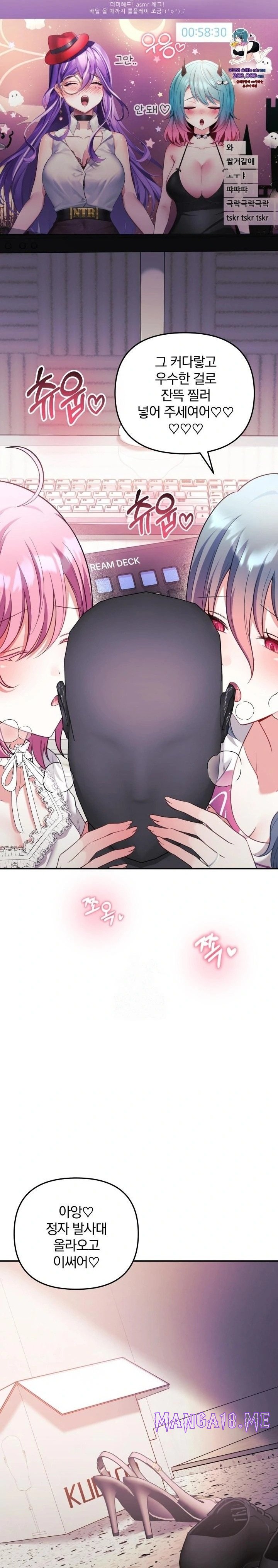 Wife VTuber Raw - Chapter 20 Page 13