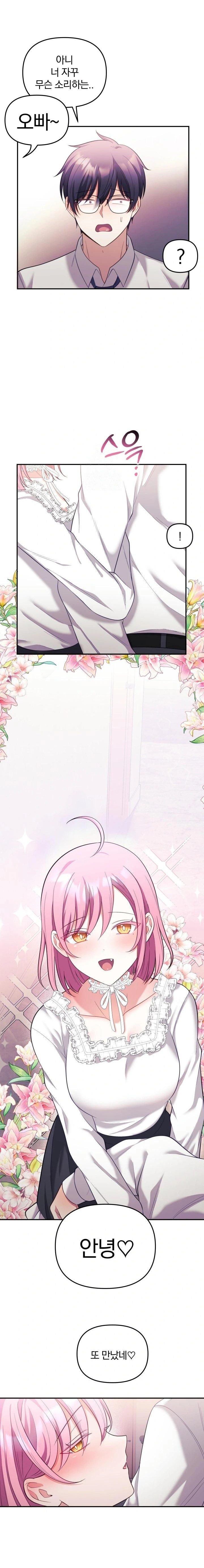Wife VTuber Raw - Chapter 21 Page 10