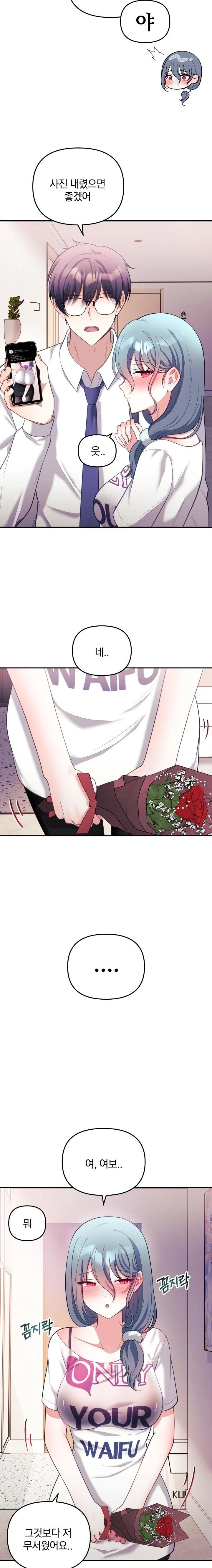 Wife VTuber Raw - Chapter 21 Page 3