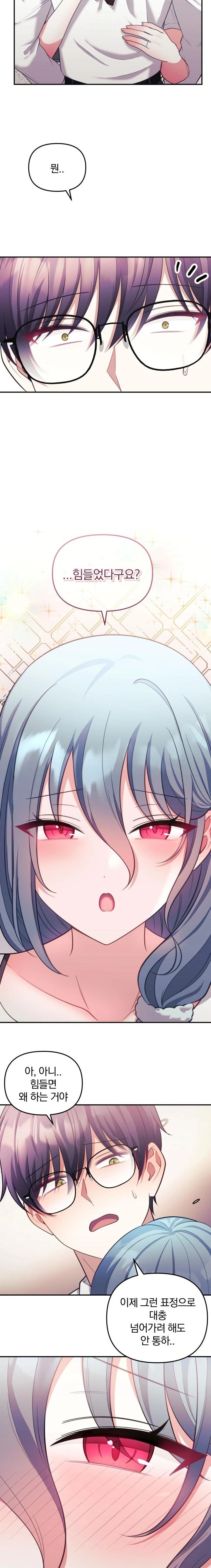 Wife VTuber Raw - Chapter 21 Page 6