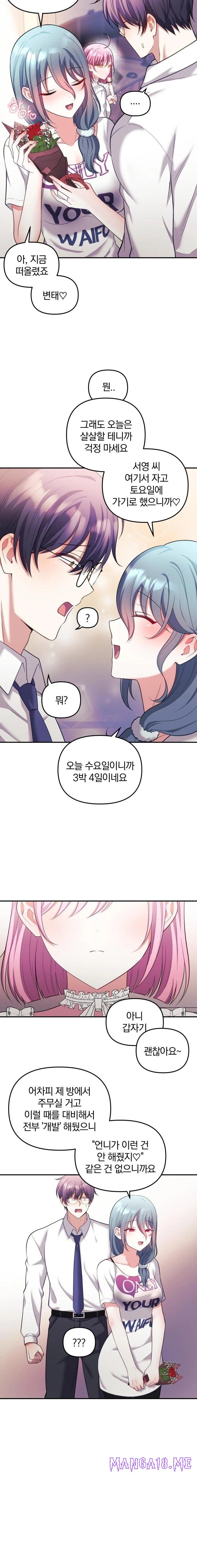 Wife VTuber Raw - Chapter 21 Page 9