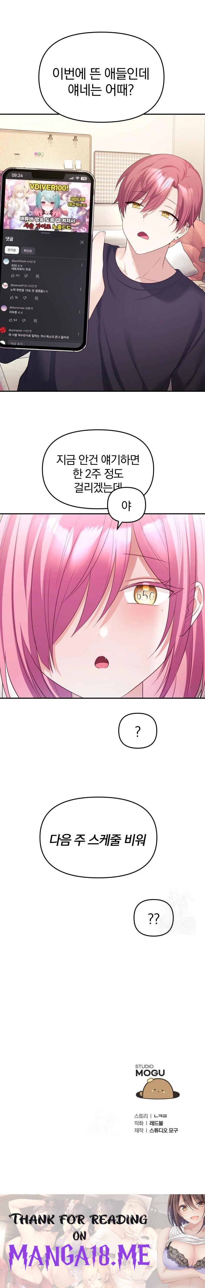 Wife VTuber Raw - Chapter 5 Page 30
