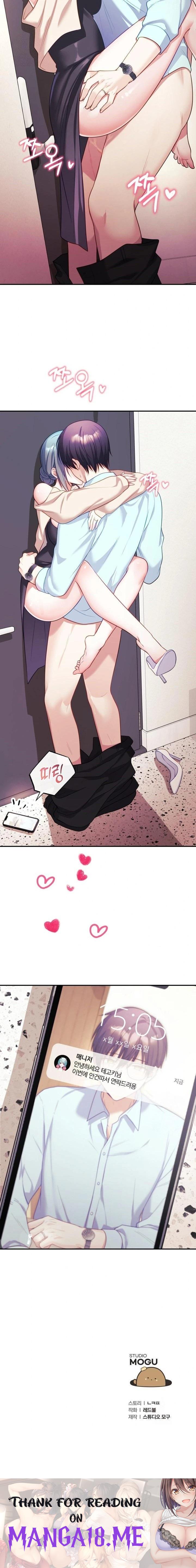 Wife VTuber Raw - Chapter 6 Page 23