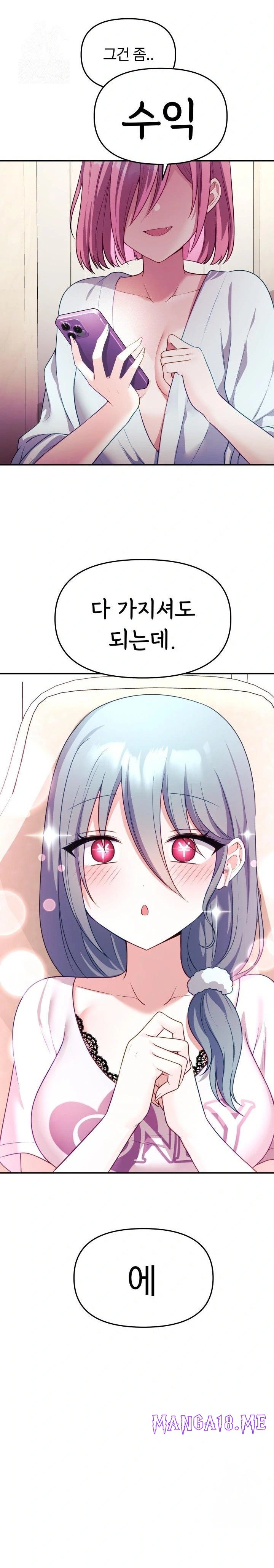 Wife VTuber Raw - Chapter 8 Page 10