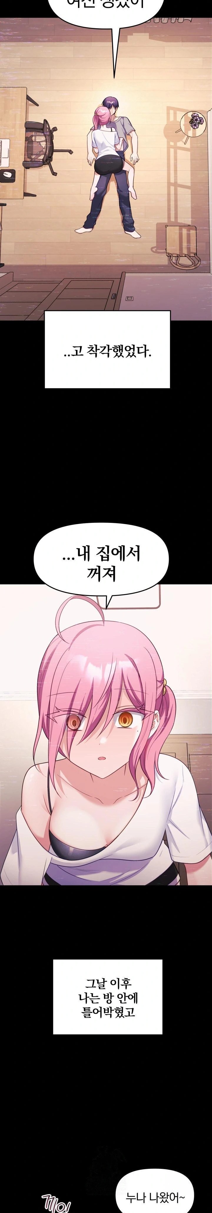 Wife VTuber Raw - Chapter 8 Page 20