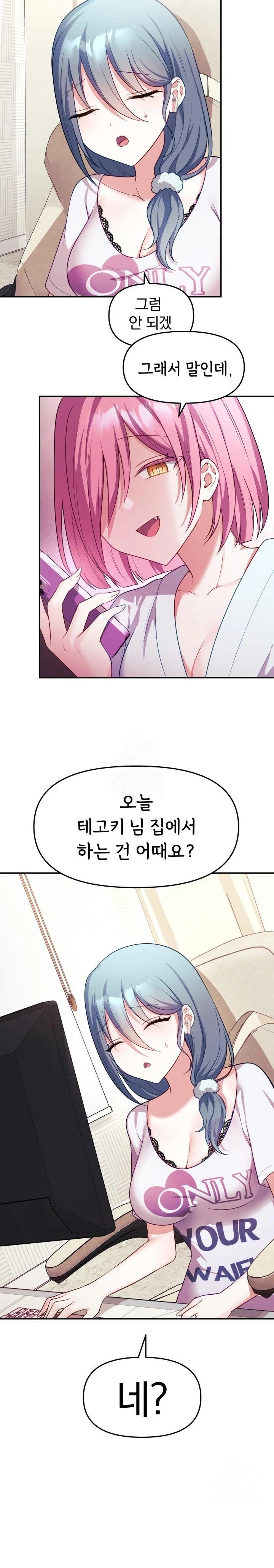 Wife VTuber Raw - Chapter 8 Page 9