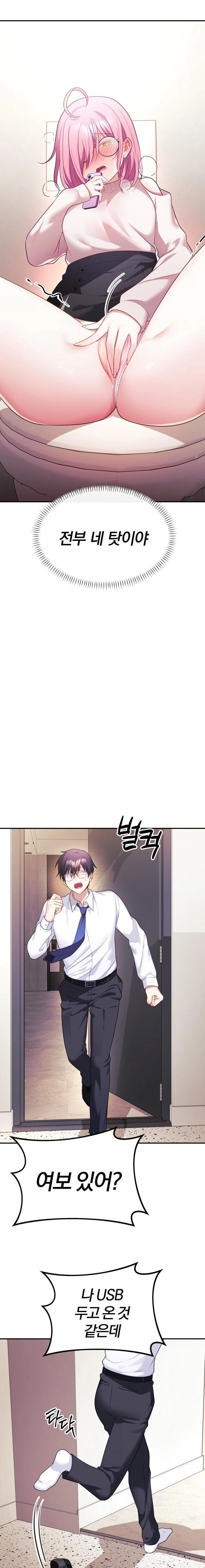 Wife VTuber Raw - Chapter 9 Page 15