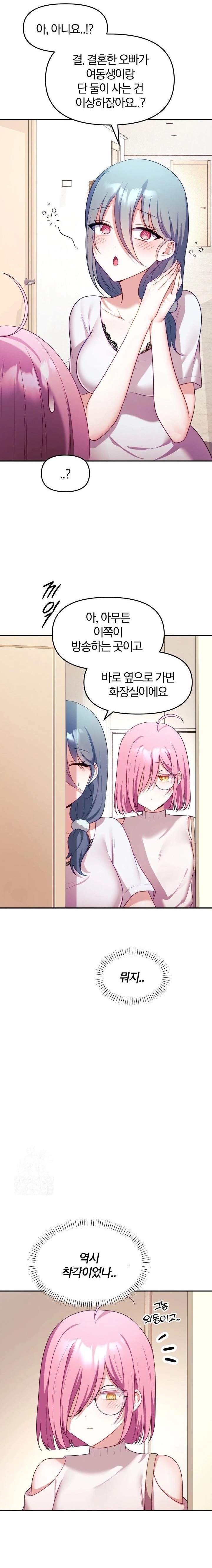 Wife VTuber Raw - Chapter 9 Page 4