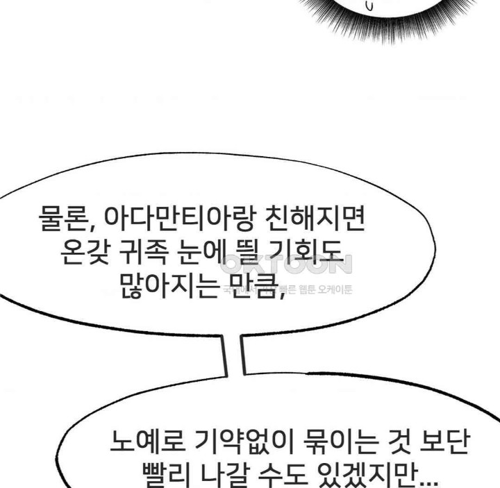 Global Sexual Culture Research Institute Raw - Chapter 17 Page 93