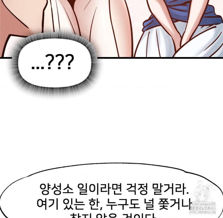 Global Sexual Culture Research Institute Raw - Chapter 20 Page 144