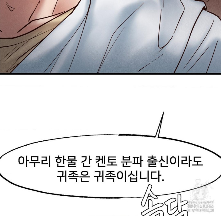 Global Sexual Culture Research Institute Raw - Chapter 20 Page 65