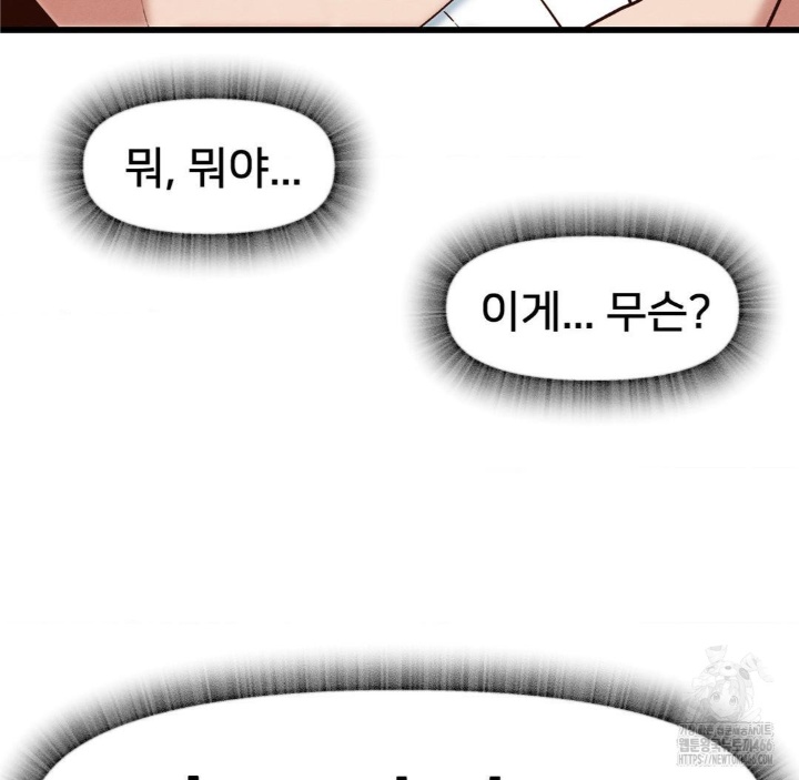 Global Sexual Culture Research Institute Raw - Chapter 21 Page 30