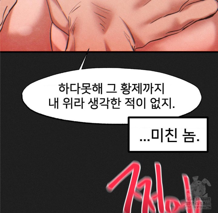 Global Sexual Culture Research Institute Raw - Chapter 23 Page 19