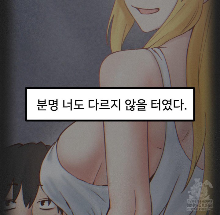 Global Sexual Culture Research Institute Raw - Chapter 23 Page 88