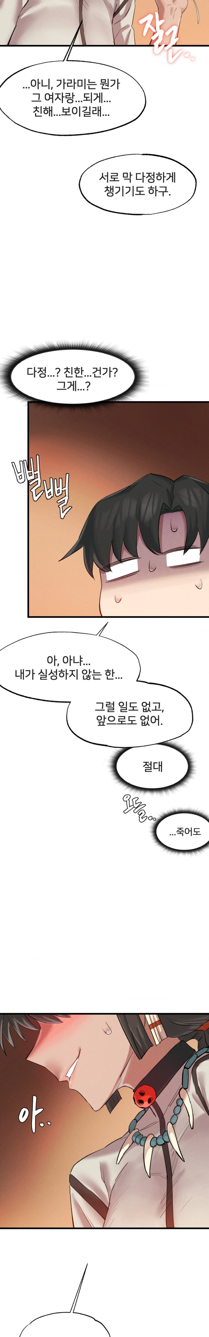 Global Sexual Culture Research Institute Raw - Chapter 3 Page 29