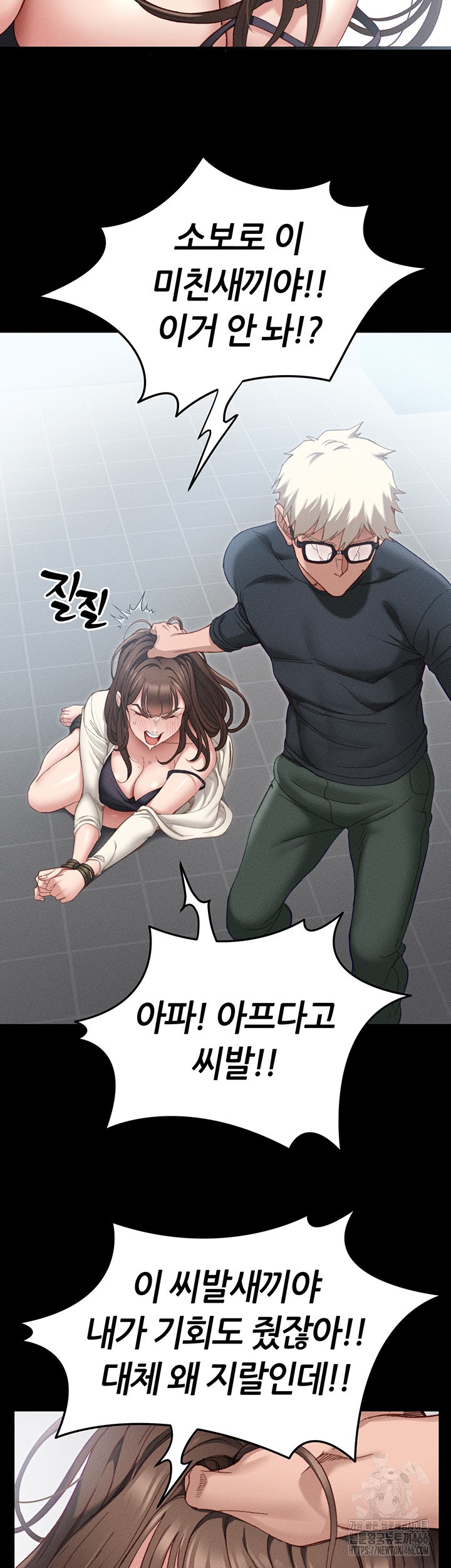 Taming A Female Bully Raw - Chapter 1 Page 66