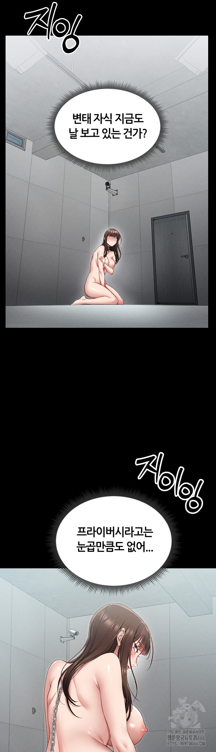 Taming A Female Bully Raw - Chapter 6 Page 7