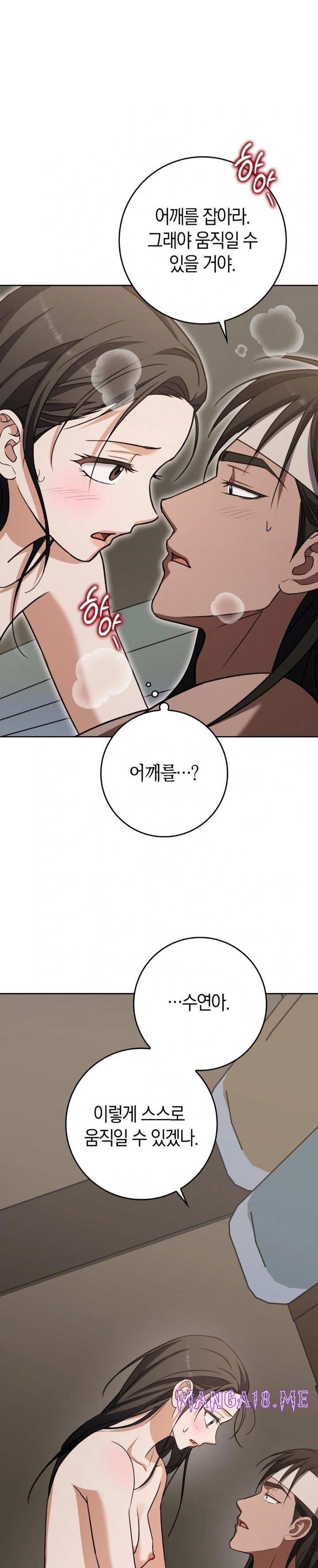 Baekjeong Raw - Chapter 10 Page 29