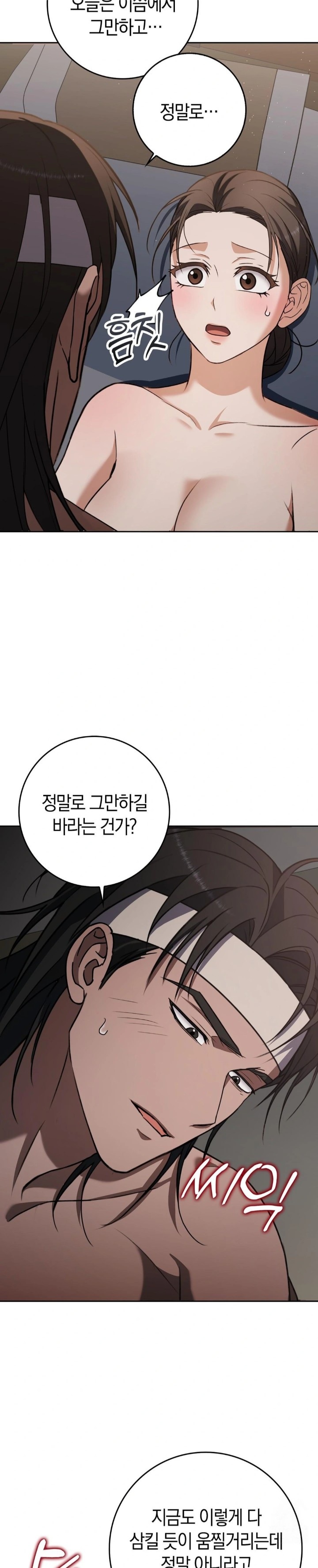 Baekjeong Raw - Chapter 10 Page 5