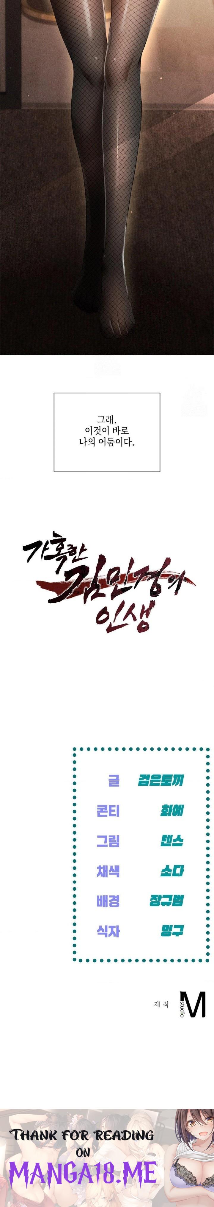 The Harsh Life of Kim Minkyung Raw - Chapter 1 Page 30