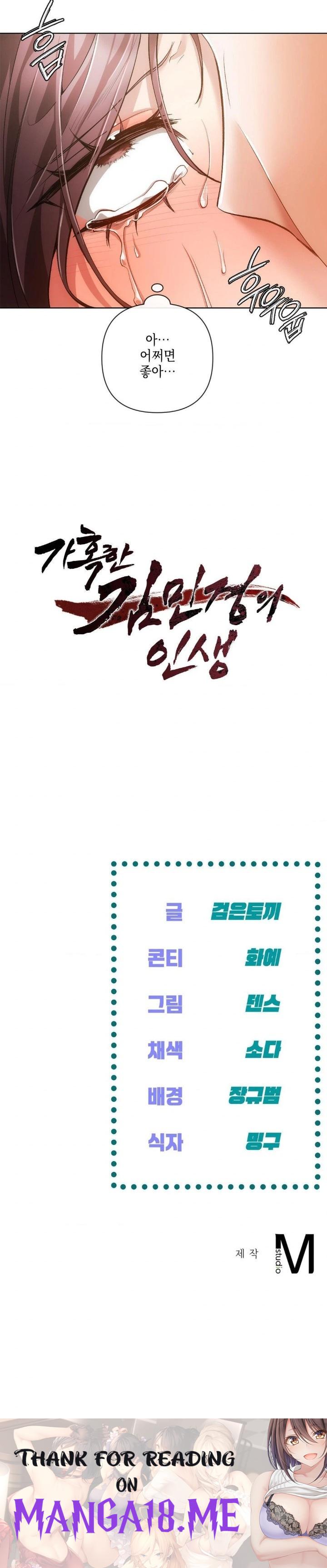 The Harsh Life of Kim Minkyung Raw - Chapter 4 Page 30
