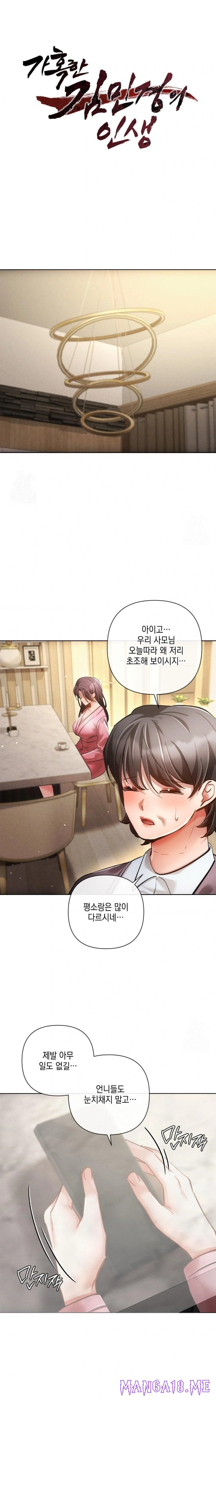 The Harsh Life of Kim Minkyung Raw - Chapter 7 Page 1