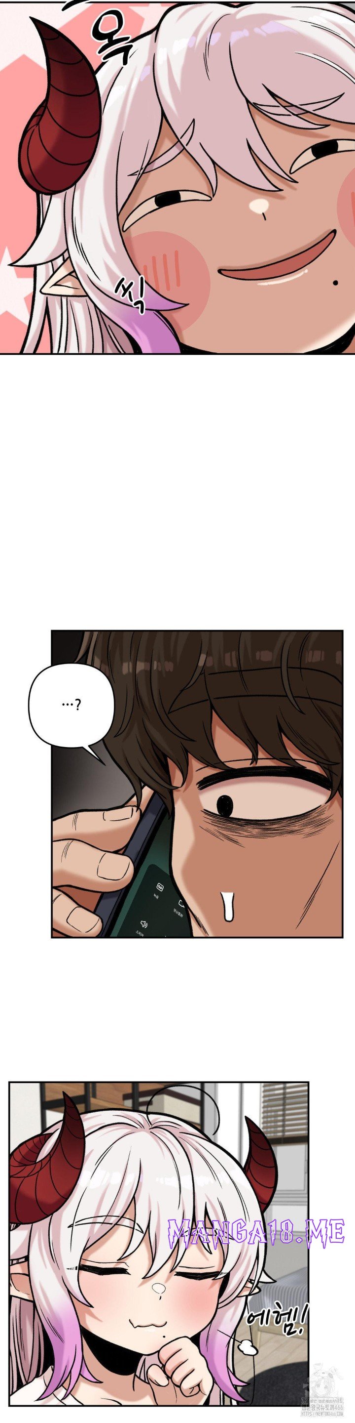 An Invisible Kiss Raw - Chapter 12 Page 7