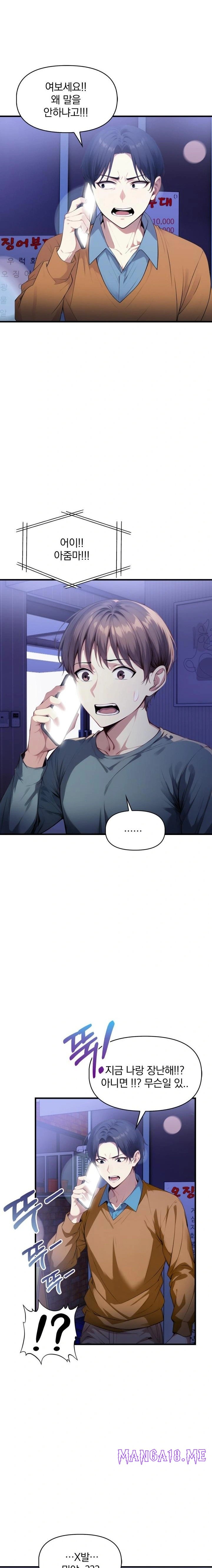 I’m Giving Myself to My Son’s Friend Raw - Chapter 18 Page 3