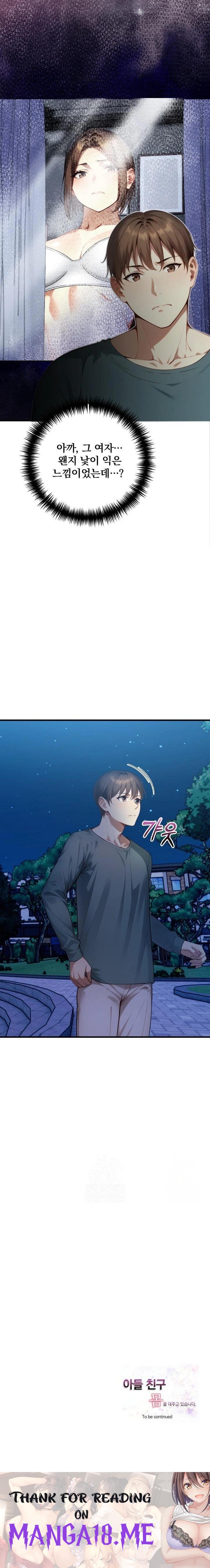 I’m Giving Myself to My Son’s Friend Raw - Chapter 7 Page 23