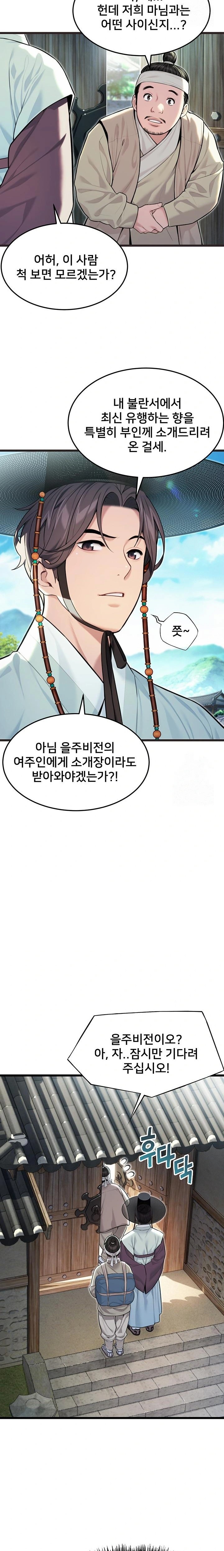 God Bless You Raw - Chapter 33 Page 17
