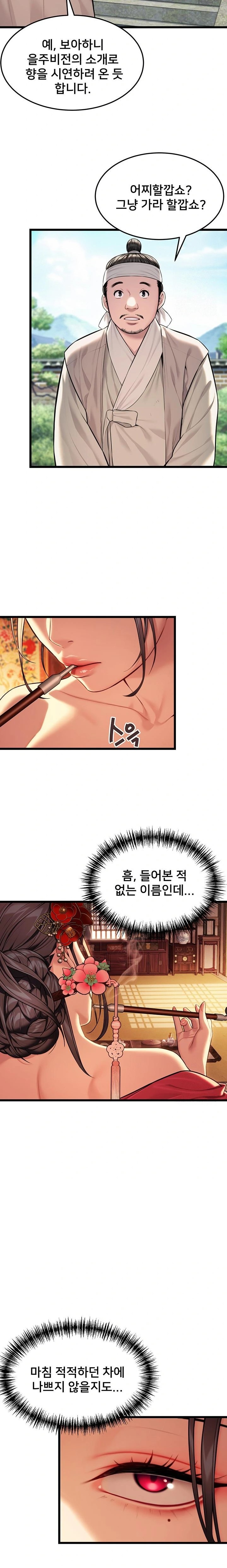 God Bless You Raw - Chapter 33 Page 22
