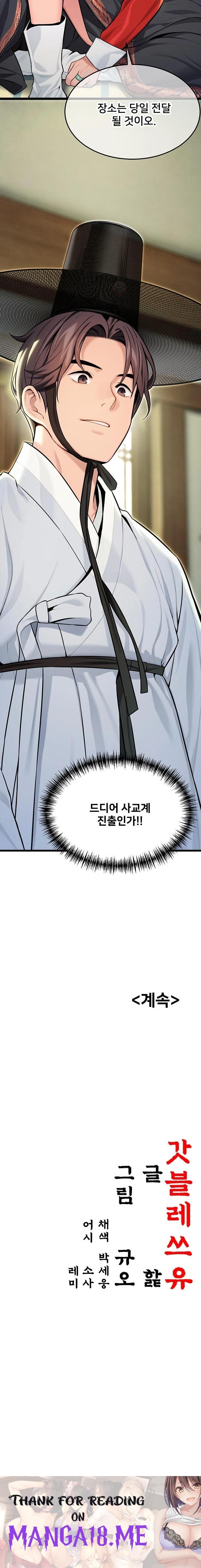 God Bless You Raw - Chapter 41 Page 23