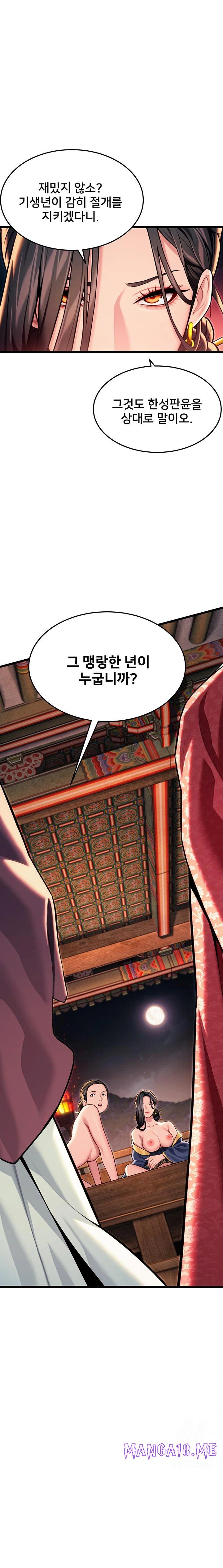 God Bless You Raw - Chapter 44 Page 1