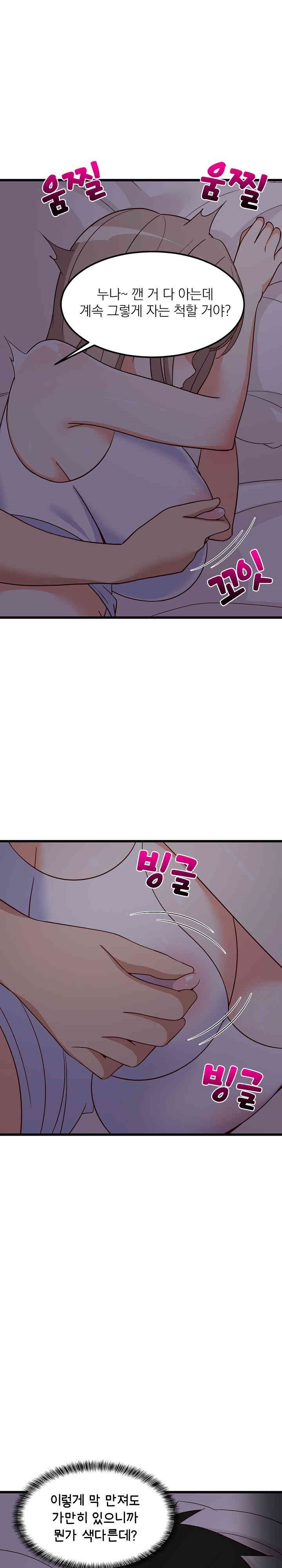 College Grades Skyrocketing Raw - Chapter 21 Page 23