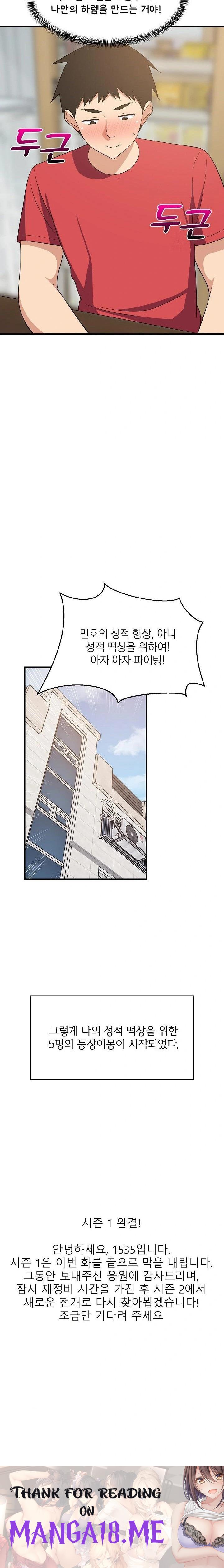 College Grades Skyrocketing Raw - Chapter 60 Page 23