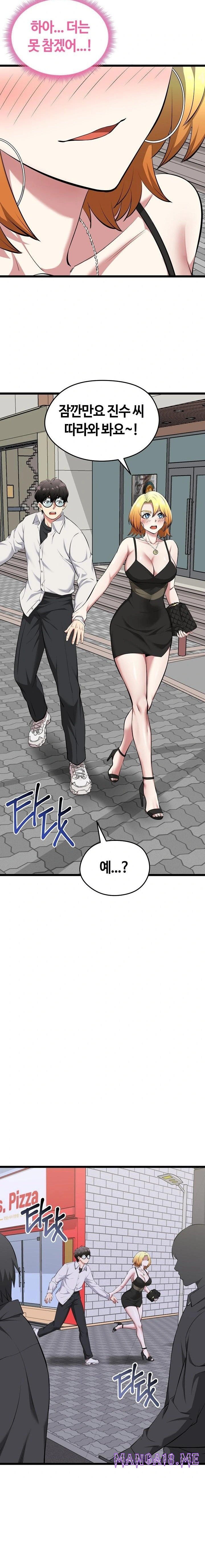 Running the Game Raw - Chapter 21 Page 14