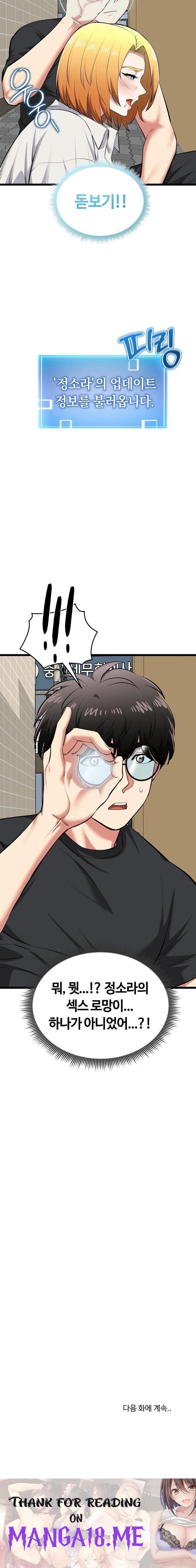 Running the Game Raw - Chapter 22 Page 23