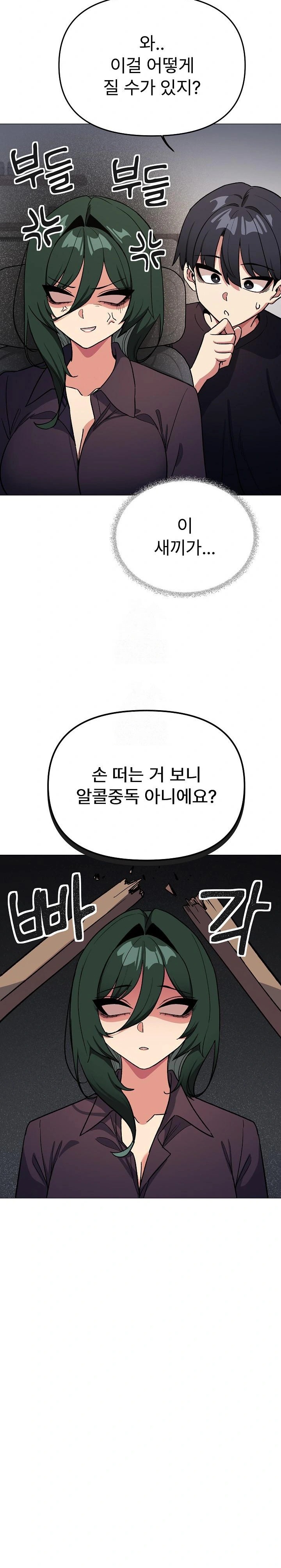 Stop Smoking Raw - Chapter 49 Page 18